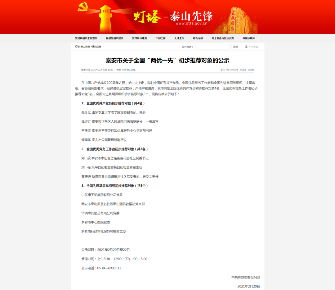 微信图片_20210222090705.png