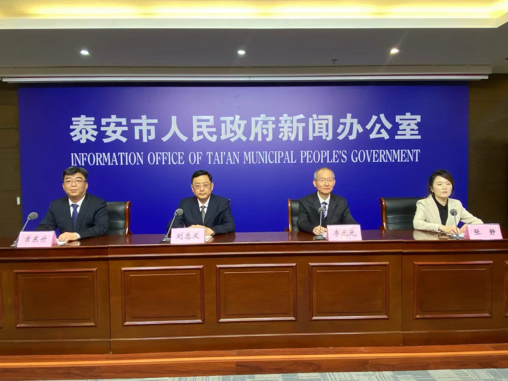 我市批复实施《泰安市中心城区停车场专项规划》新闻发布会实录