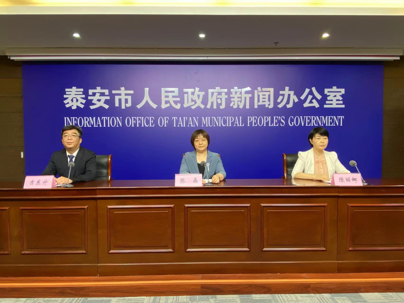 解读《泰安市因病致贫重病患者认定办法（试行）》新闻发布会实录