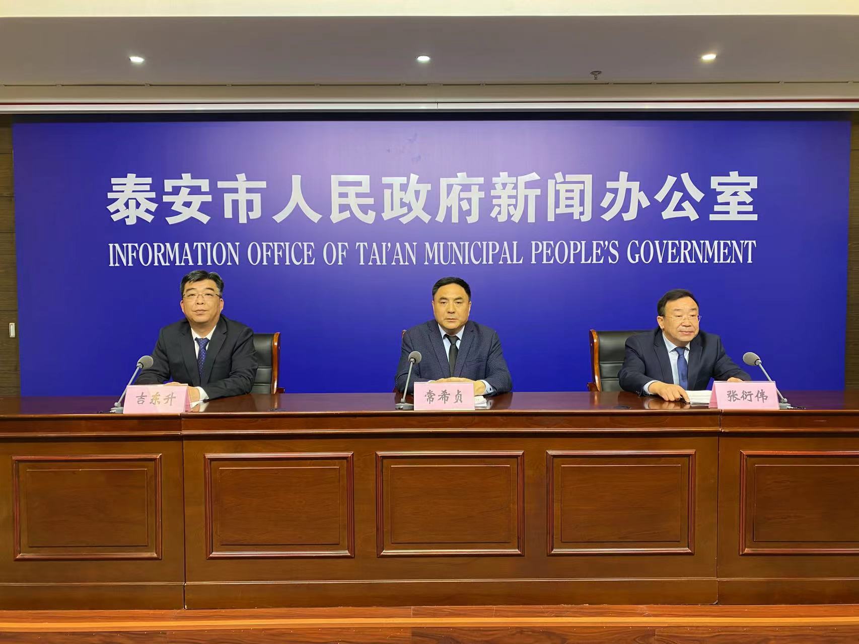 2023年泰安市中考政策新闻发布会实录
