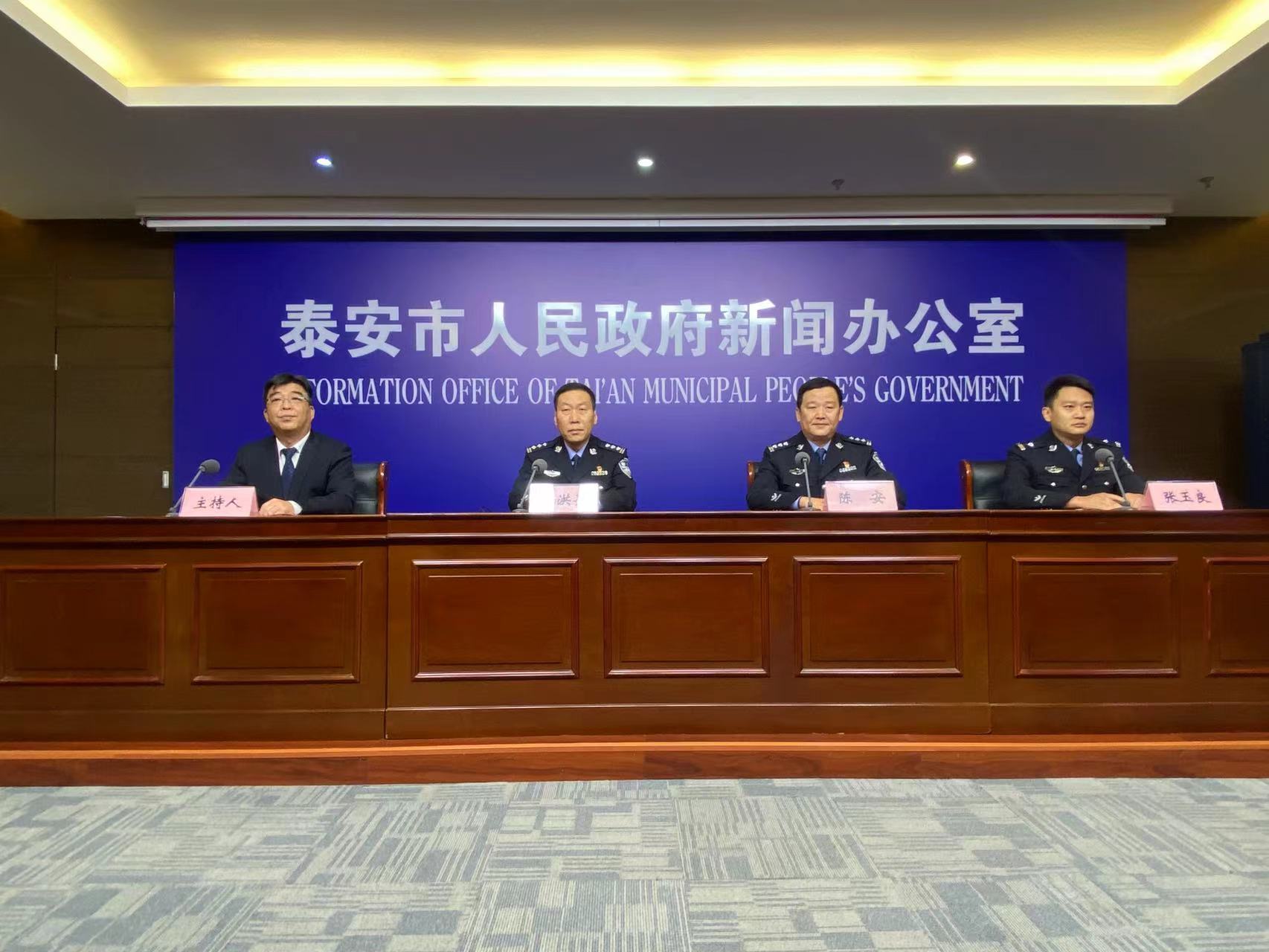 全市公安机关打击治理电信网络诈骗犯罪新闻发布会实录