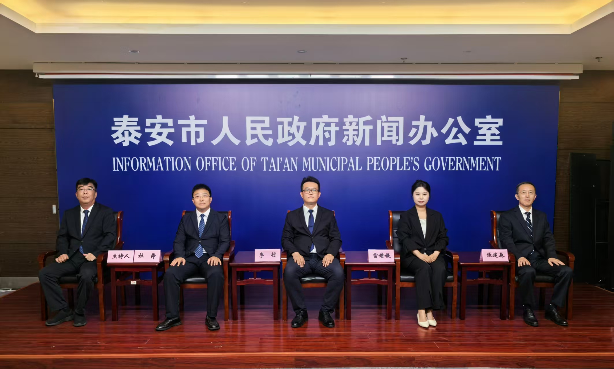 “产业链上的山东好品牌”泰安企业家系列记者见面会第二场实录