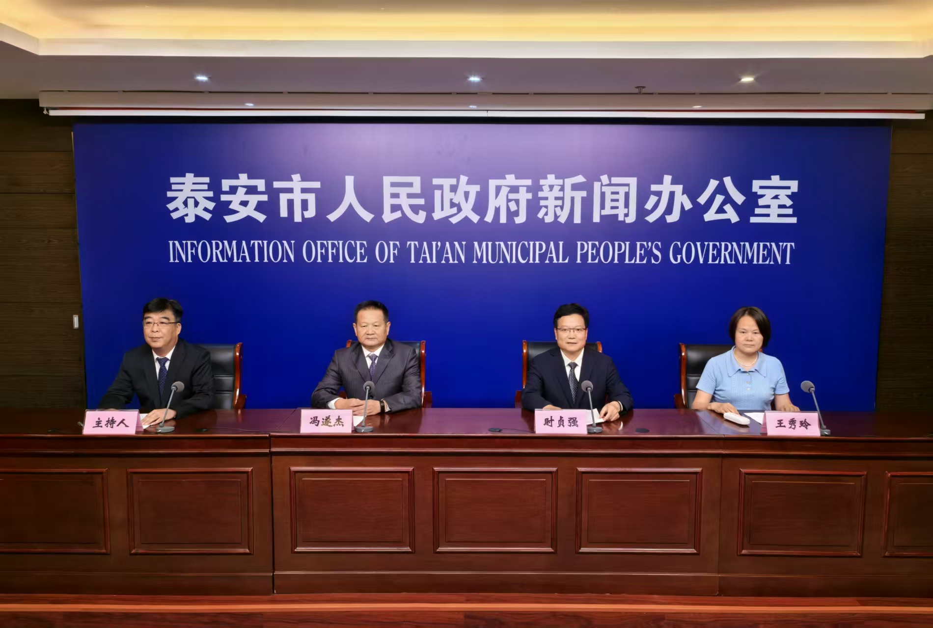 2025泰安马拉松新闻发布会实录