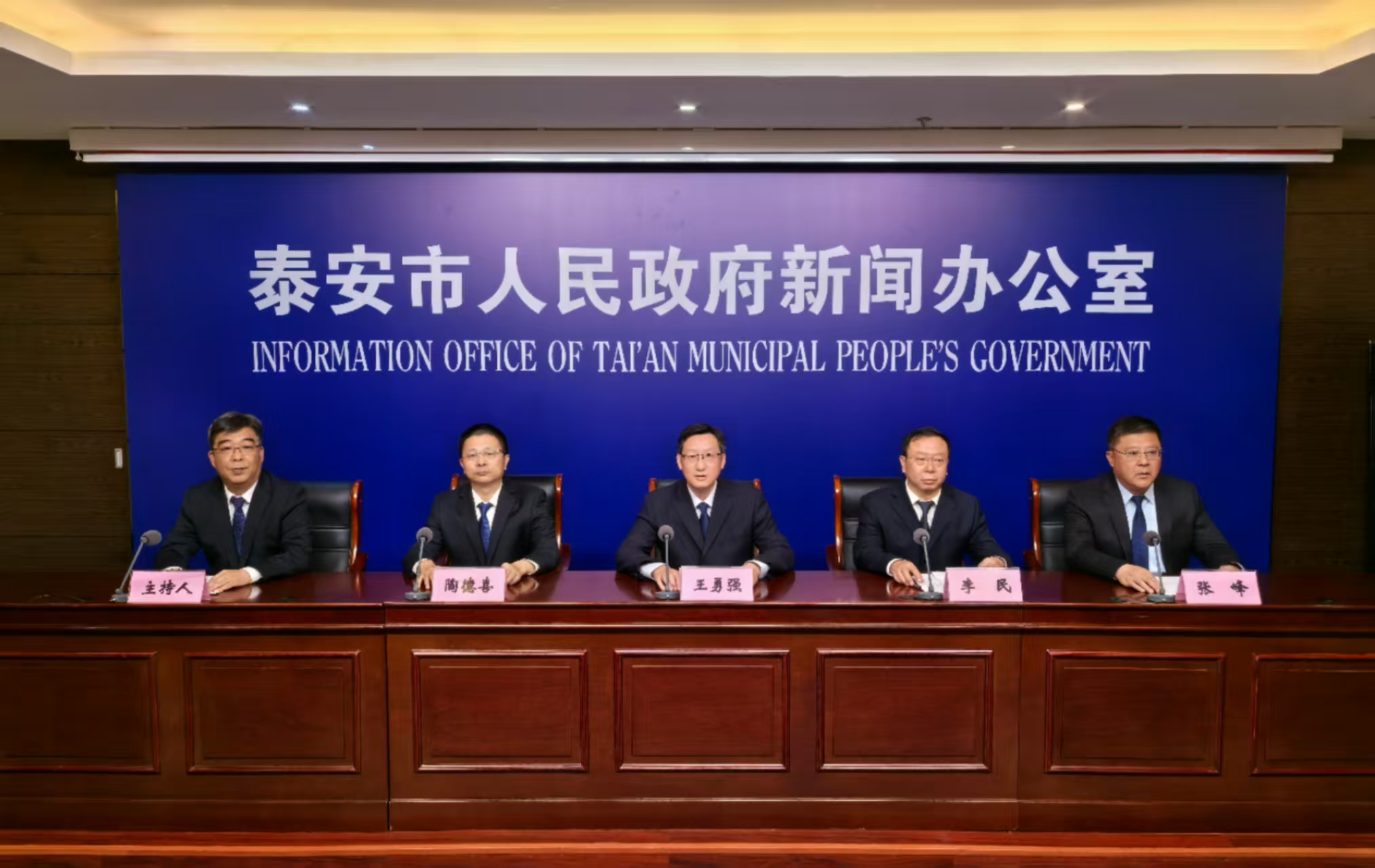 解读《交通强国山东示范区建设泰安方案（2025—2035年）》政策例行吹风会实录