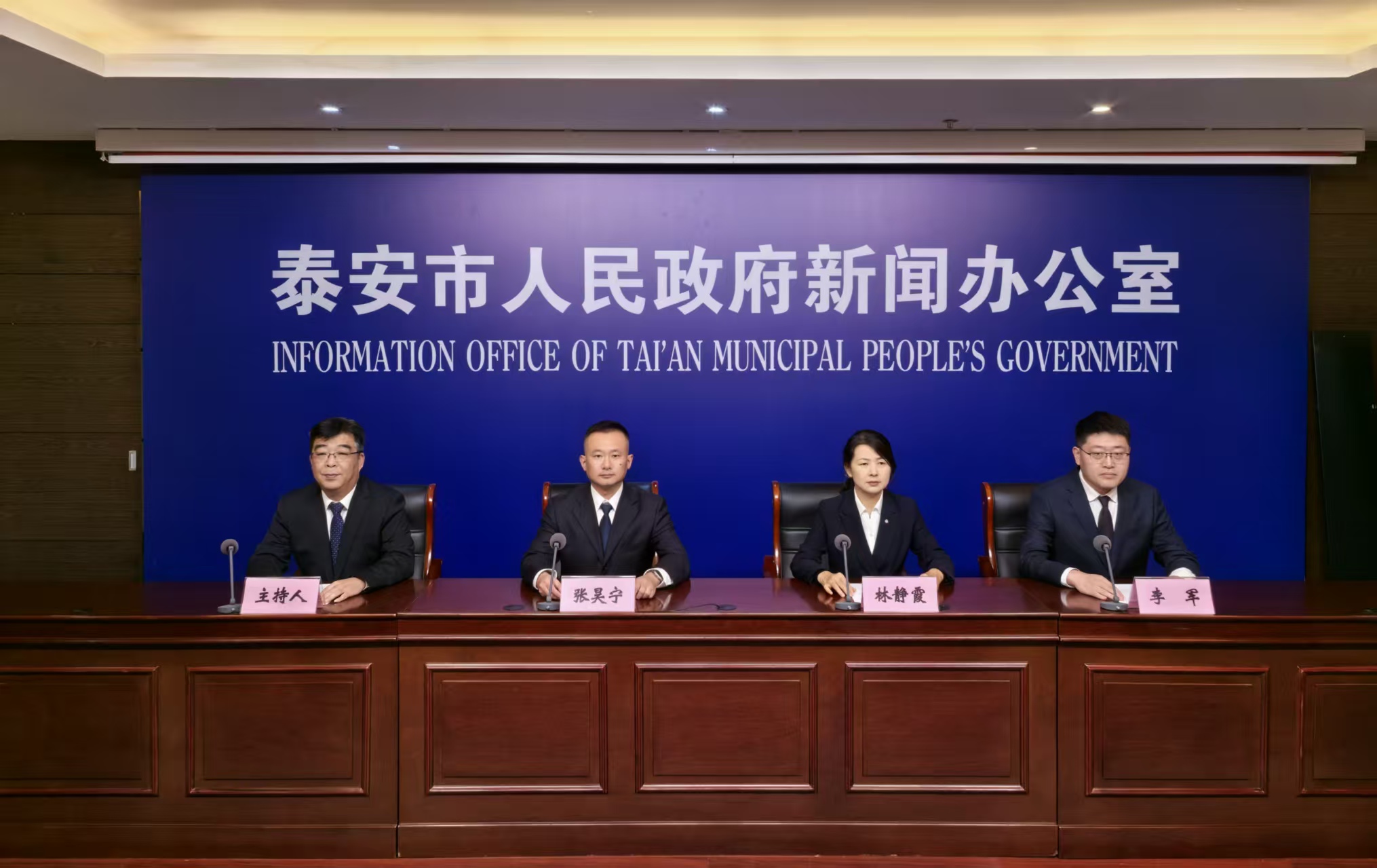 解读《泰安市12345政务服务便民热线管理办法》例行吹风会实录