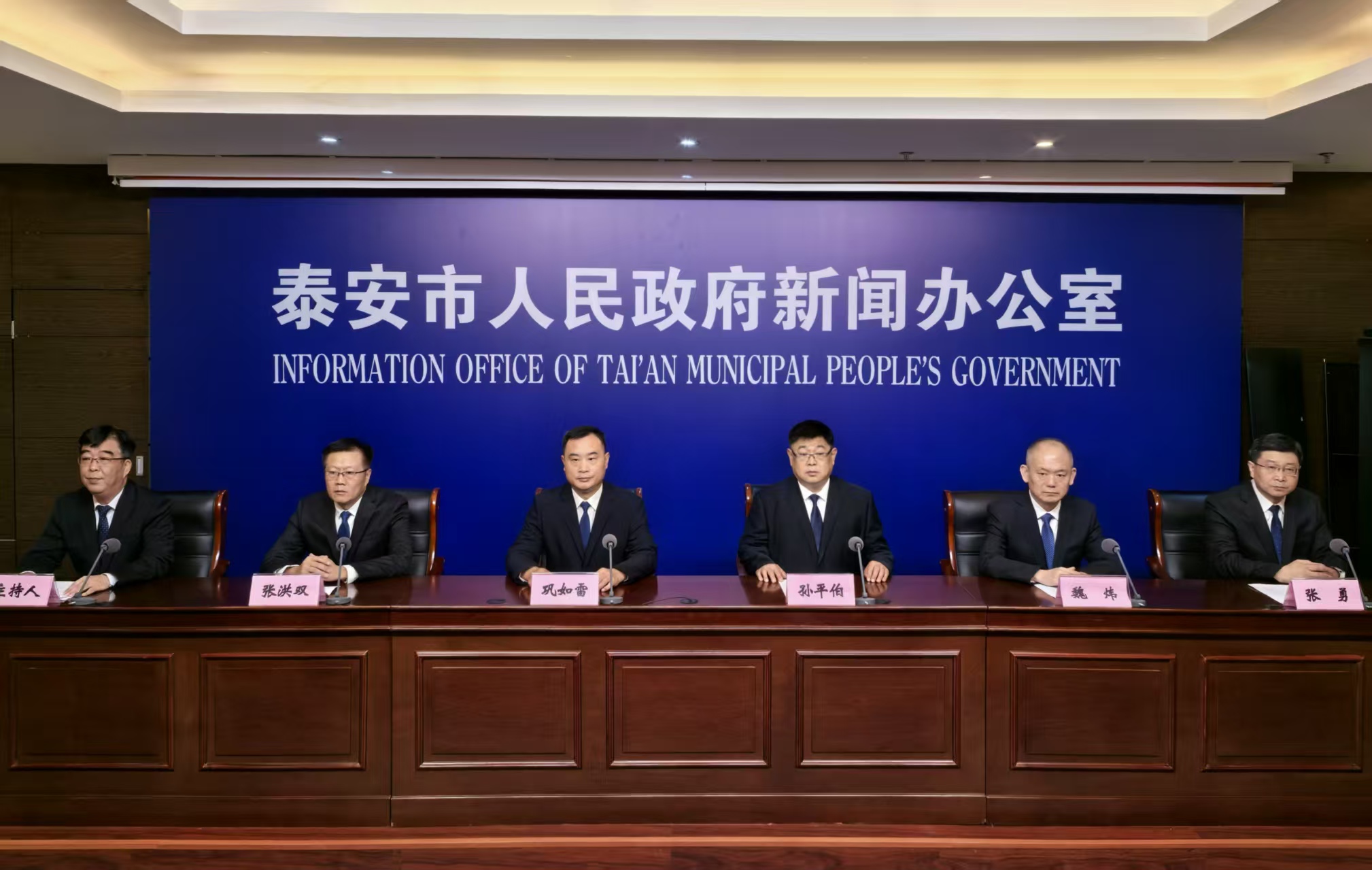 泰安人社助力全市经济社会高质量发展新闻发布会实录