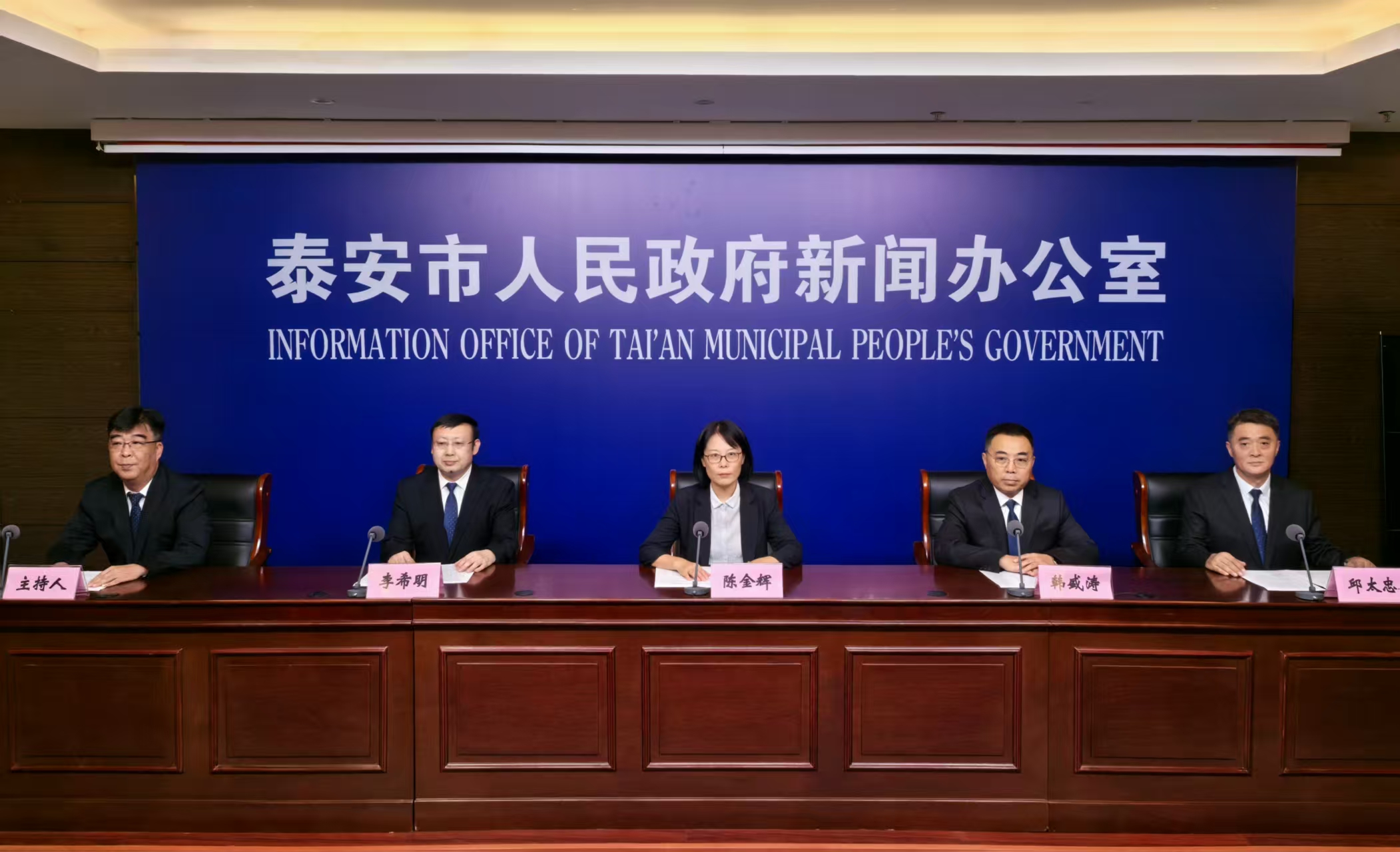 泰安市2025年全国科普月新闻发布会实录