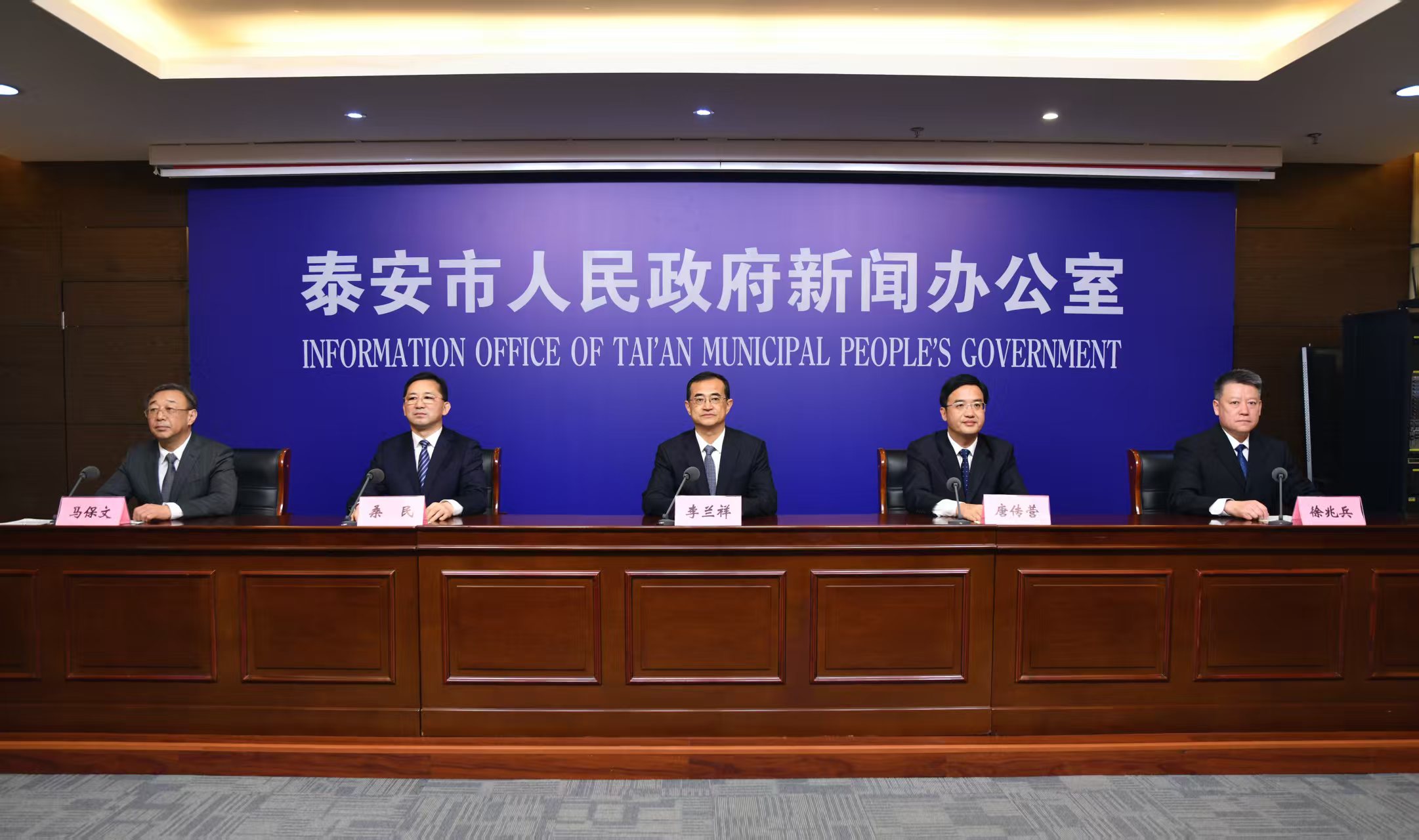 泰安市高质量完成“十四五”规划系列主题新闻发布会第一场实录