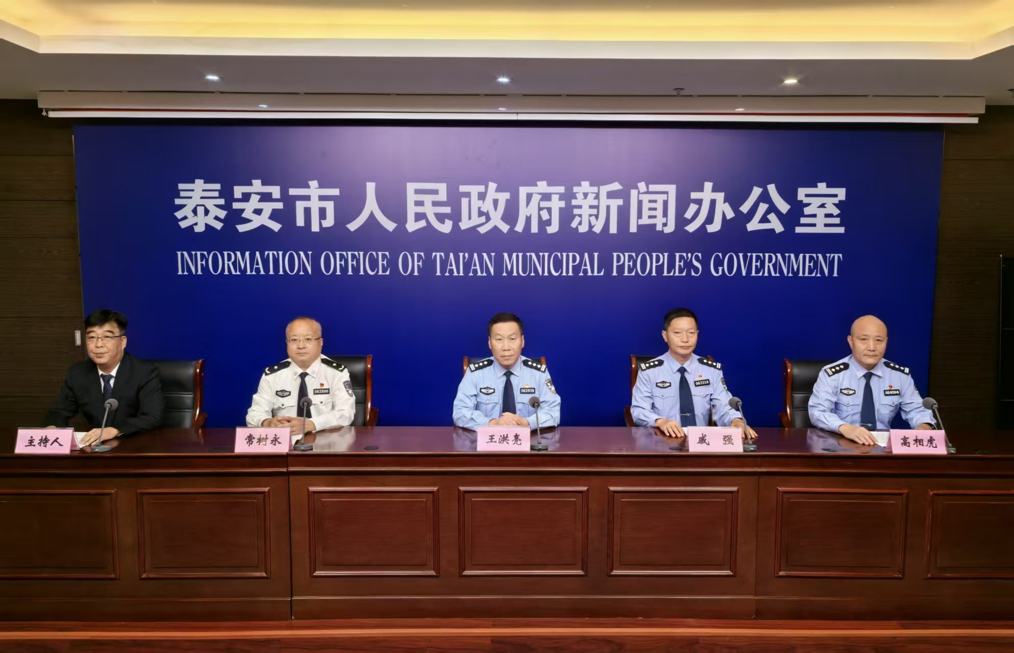 “实施旅游警务、护航平安文旅”新闻发布会实录
