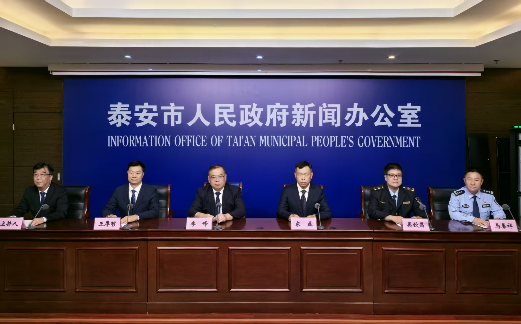 泰山景区2025年国庆中秋假日旅游服务工作新闻发布会实录